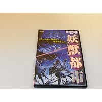 Amazon.co.jp: Angel Cop: Complete Ova Series [DVD] : DVD